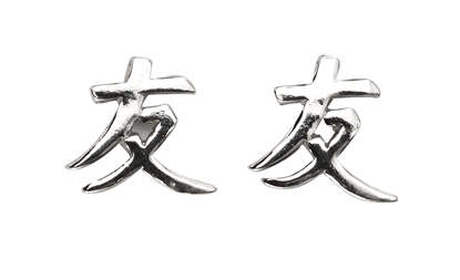 Picture of Chinese Symbol Studs